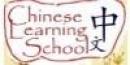 Chinese Learning School